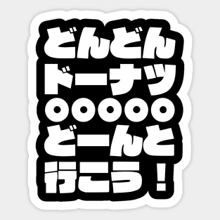 Movie Shirobako Don Don Donut Don to Ikou! Sticker